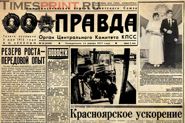 Комсомольская правда поздравление с днем рождения Комсомольская правда поздравление с днем рождения