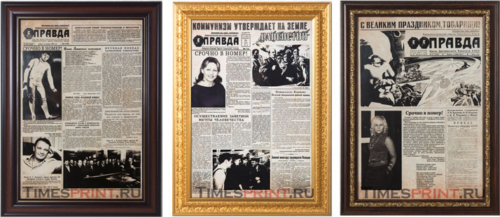 Газета в подарок своими руками 18