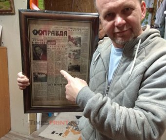 архивная газета в подарок на день рождения. Смотреть фото архивная газета в подарок на день рождения. Смотреть картинку архивная газета в подарок на день рождения. Картинка про архивная газета в подарок на день рождения. Фото архивная газета в подарок на день рождения