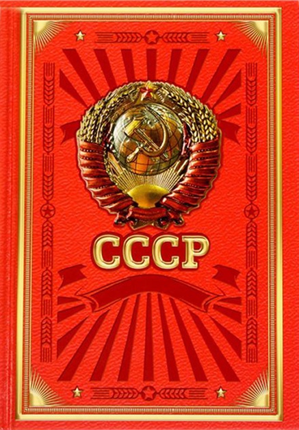 Сувениры Советской эпохи.